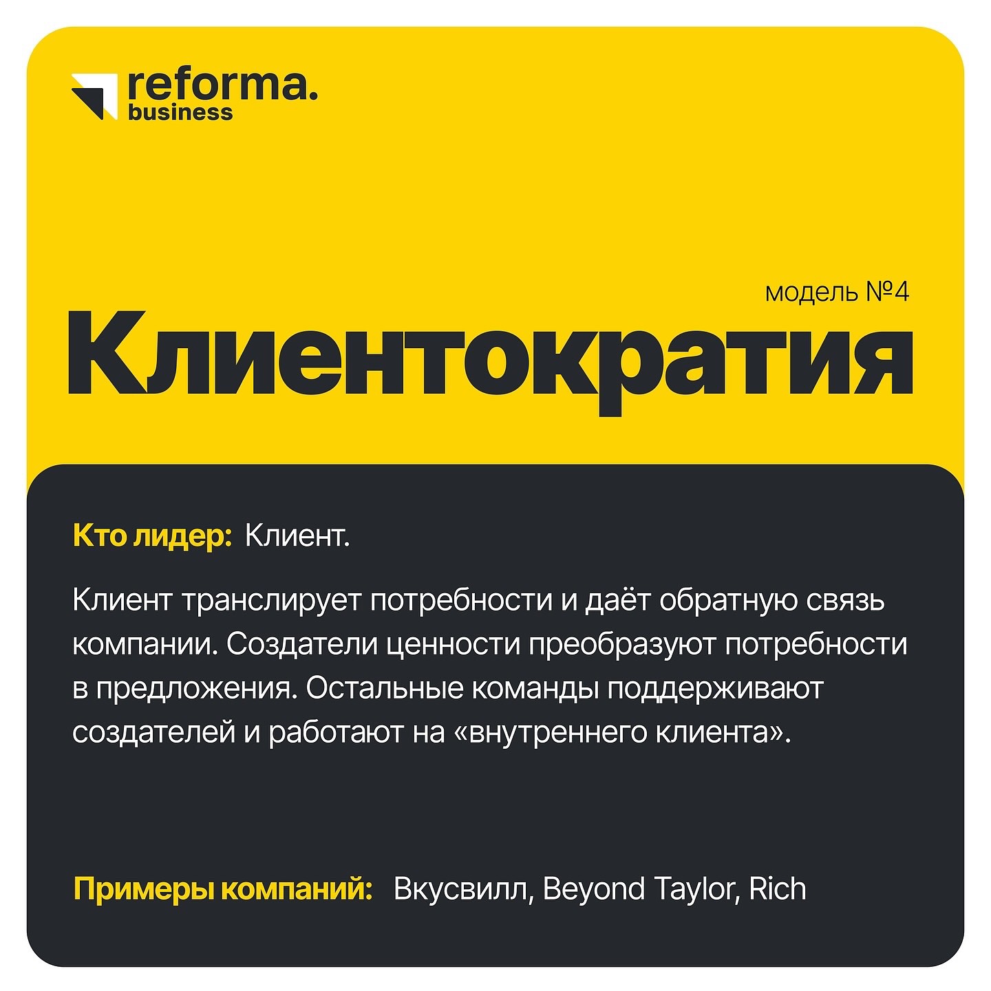 Mi-am amintit de sociocrație și tendințele în management.