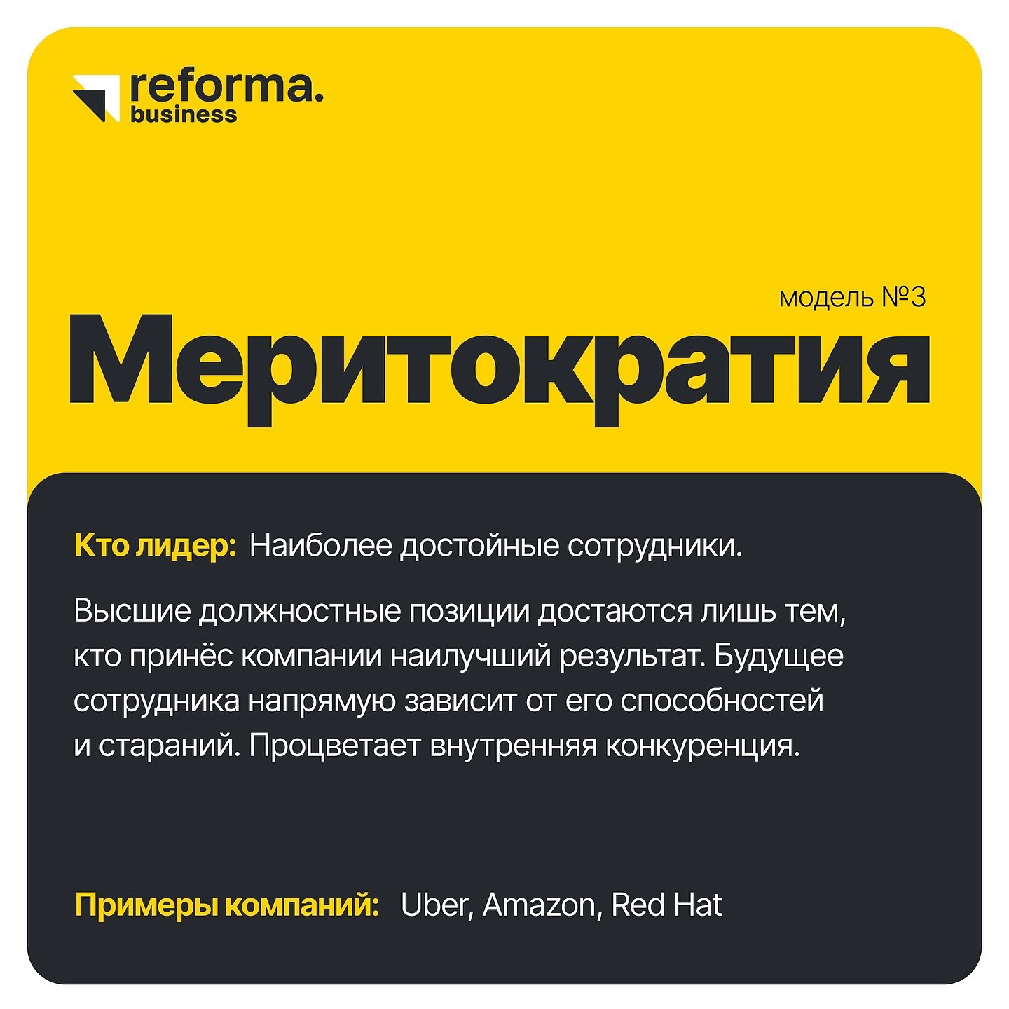 Mi-am amintit de sociocrație și tendințele în management.