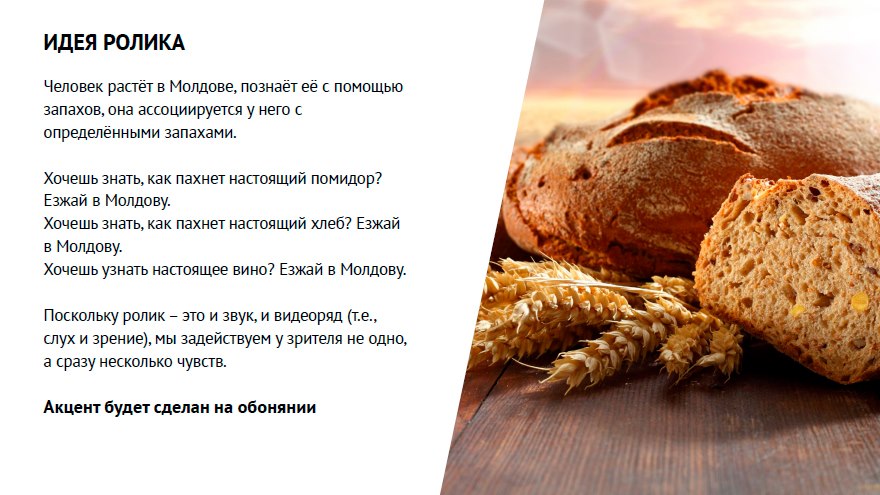 Стратегическое видение РМ: формирование страны как бренда