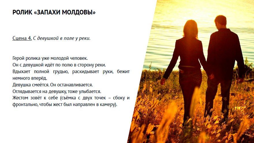 Стратегическое видение РМ: формирование страны как бренда