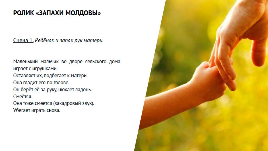 Стратегическое видение РМ: формирование страны как бренда