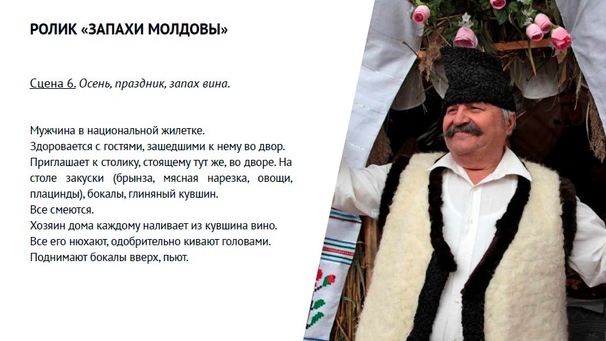 Стратегическое видение РМ: формирование страны как бренда