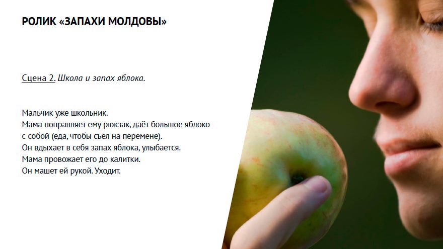 Стратегическое видение РМ: формирование страны как бренда