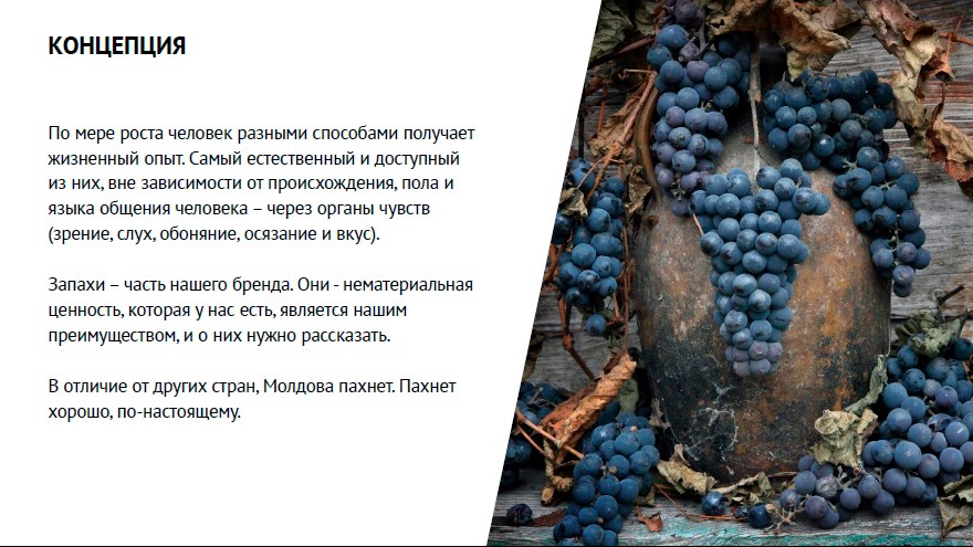 Стратегическое видение РМ: формирование страны как бренда