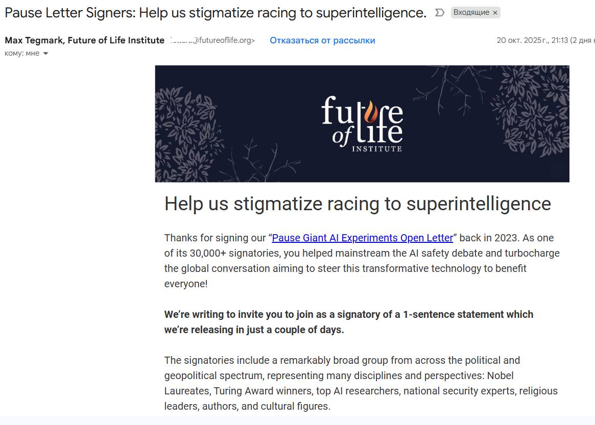 Подписано открытое письмо о рисках ИИ от INBRASA