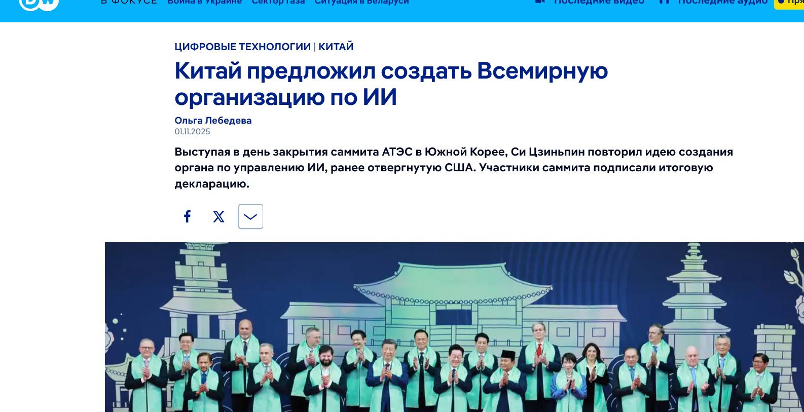 INBRASA в авангарде глобального обсуждения искусственного сверхразума