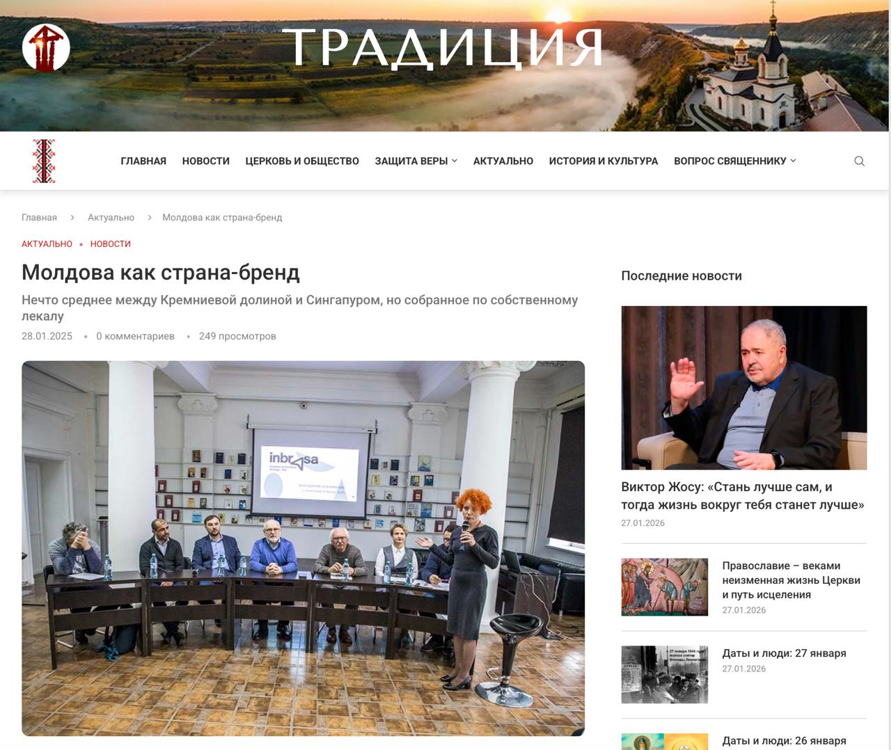 Moldova ca țară de marcă