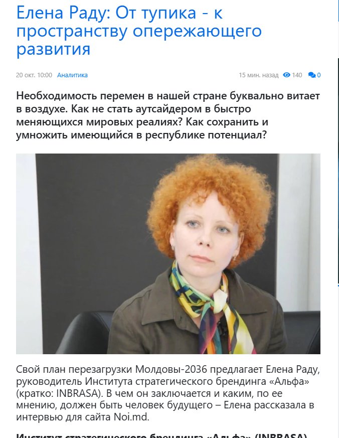 Elena Radu: de la impas la spațiul dezvoltării anticipative