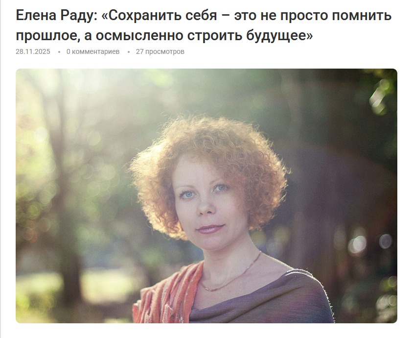 Елена Раду о человеческих ценностях и перезагрузке Молдовы